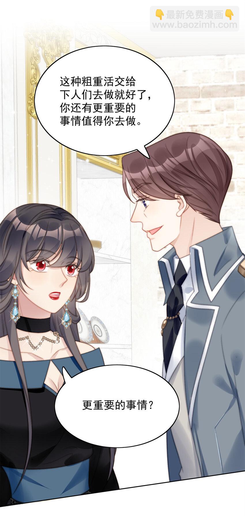 第3话 糟糕被发现了(1/2)-第3话