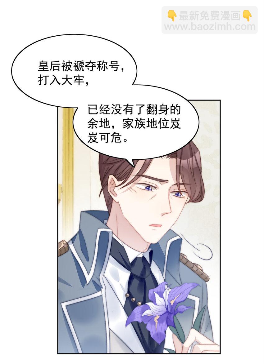 第3话 糟糕被发现了(1/2)-第3话