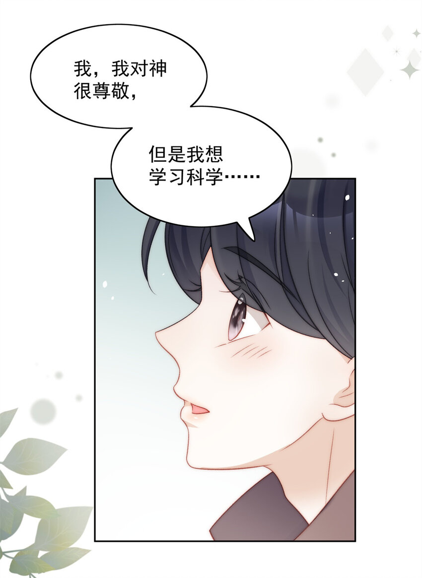 第3话 糟糕被发现了(1/2)-第3话