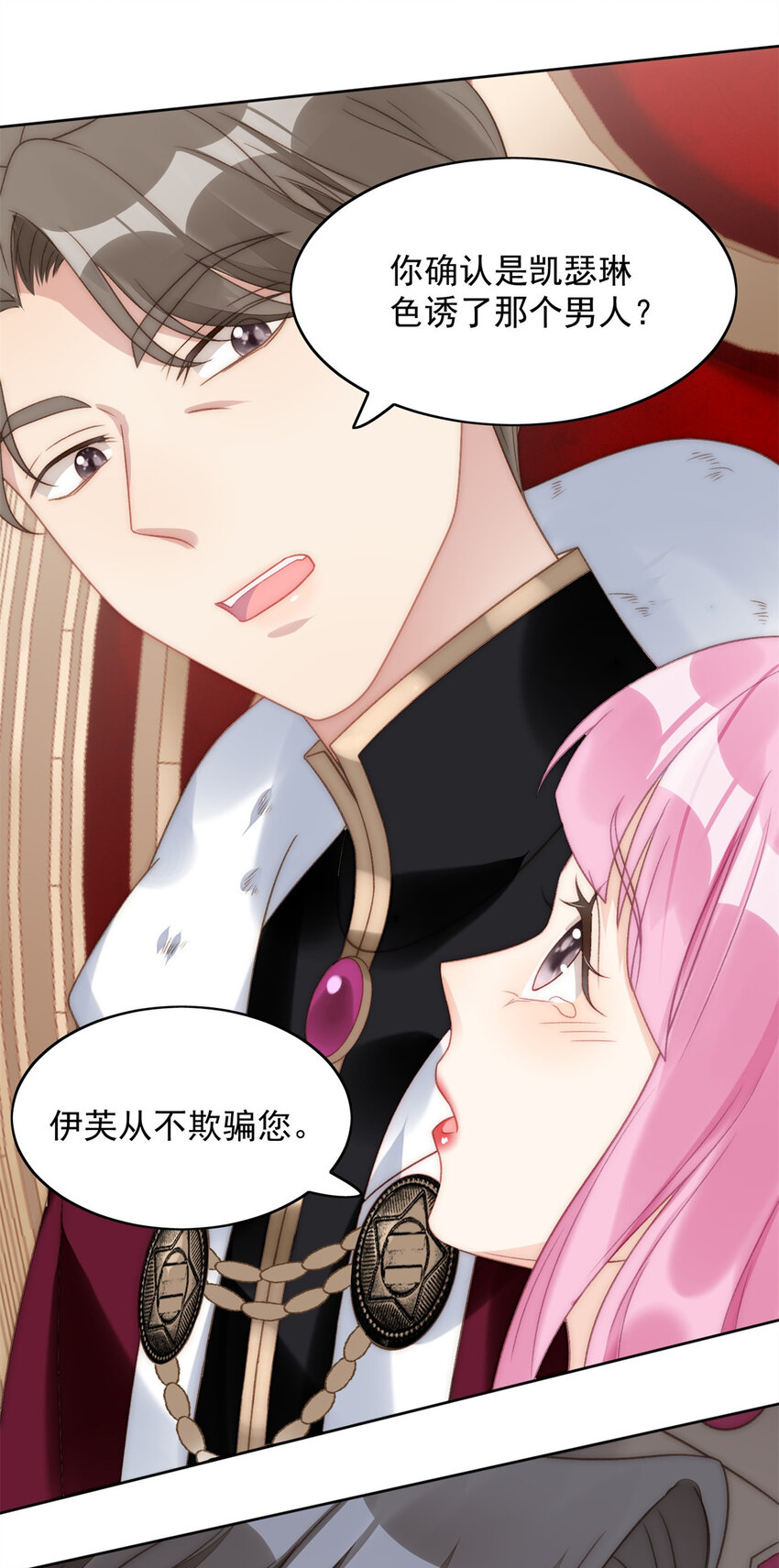 第3话 糟糕被发现了(1/2)-第3话