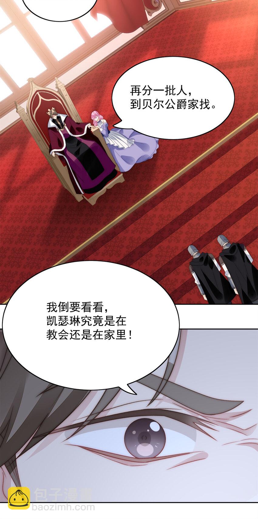 第3话 糟糕被发现了(1/2)-第3话