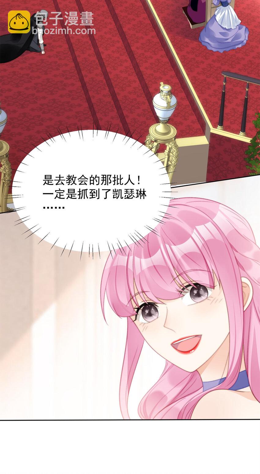 第3话 糟糕被发现了(1/2)-第3话