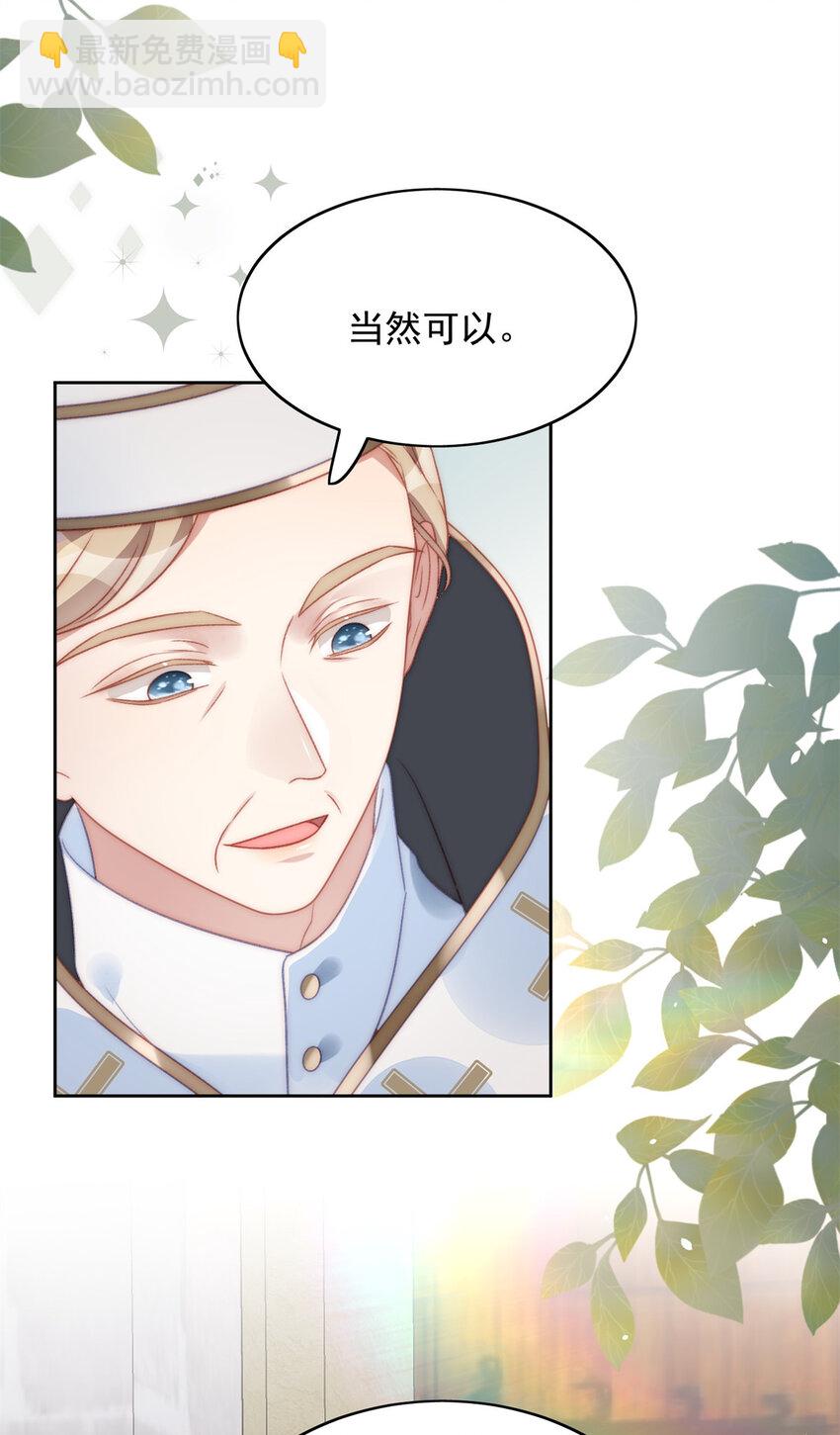 第3话 糟糕被发现了(1/2)-第3话