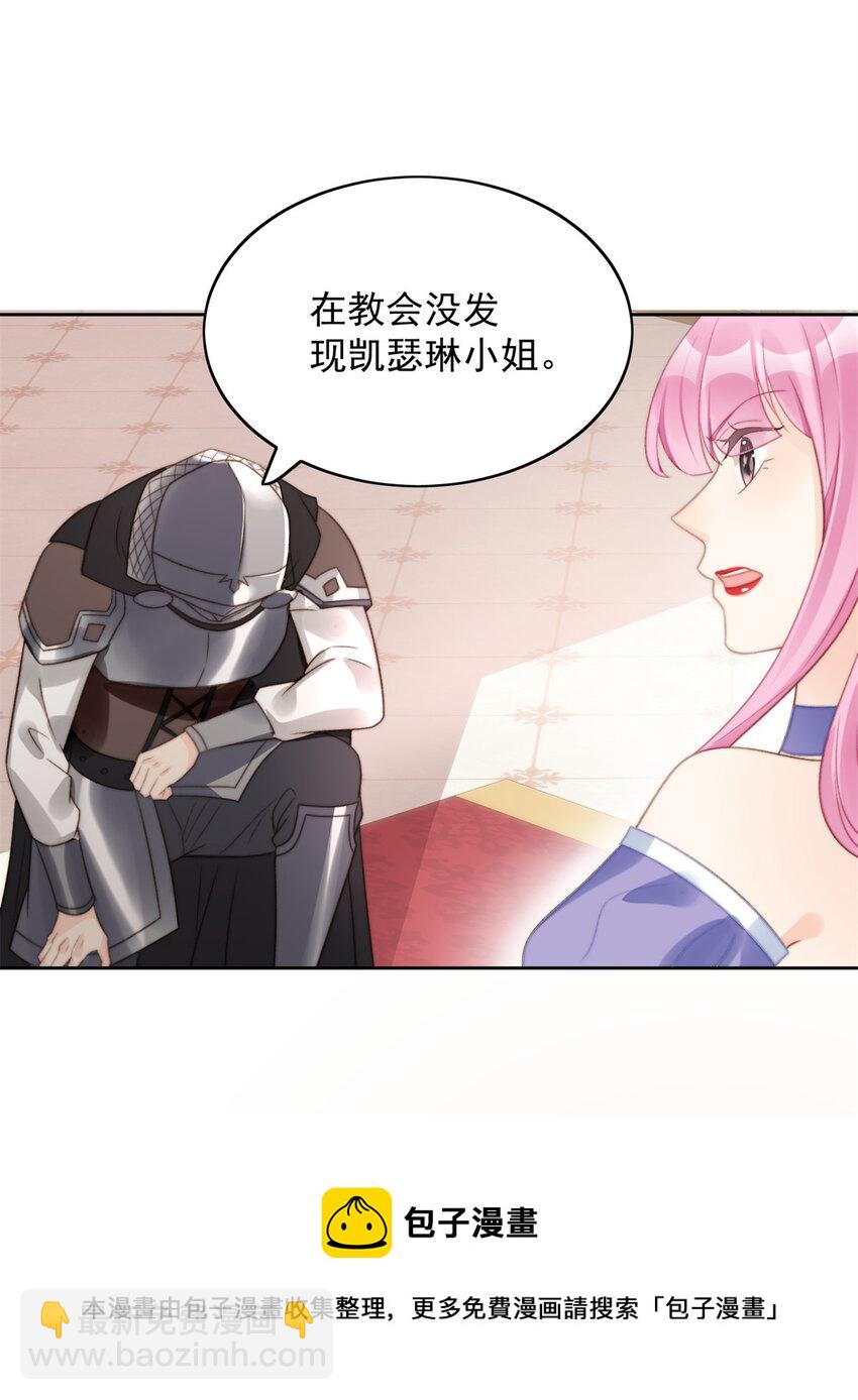 第3话 糟糕被发现了(1/2)-第3话