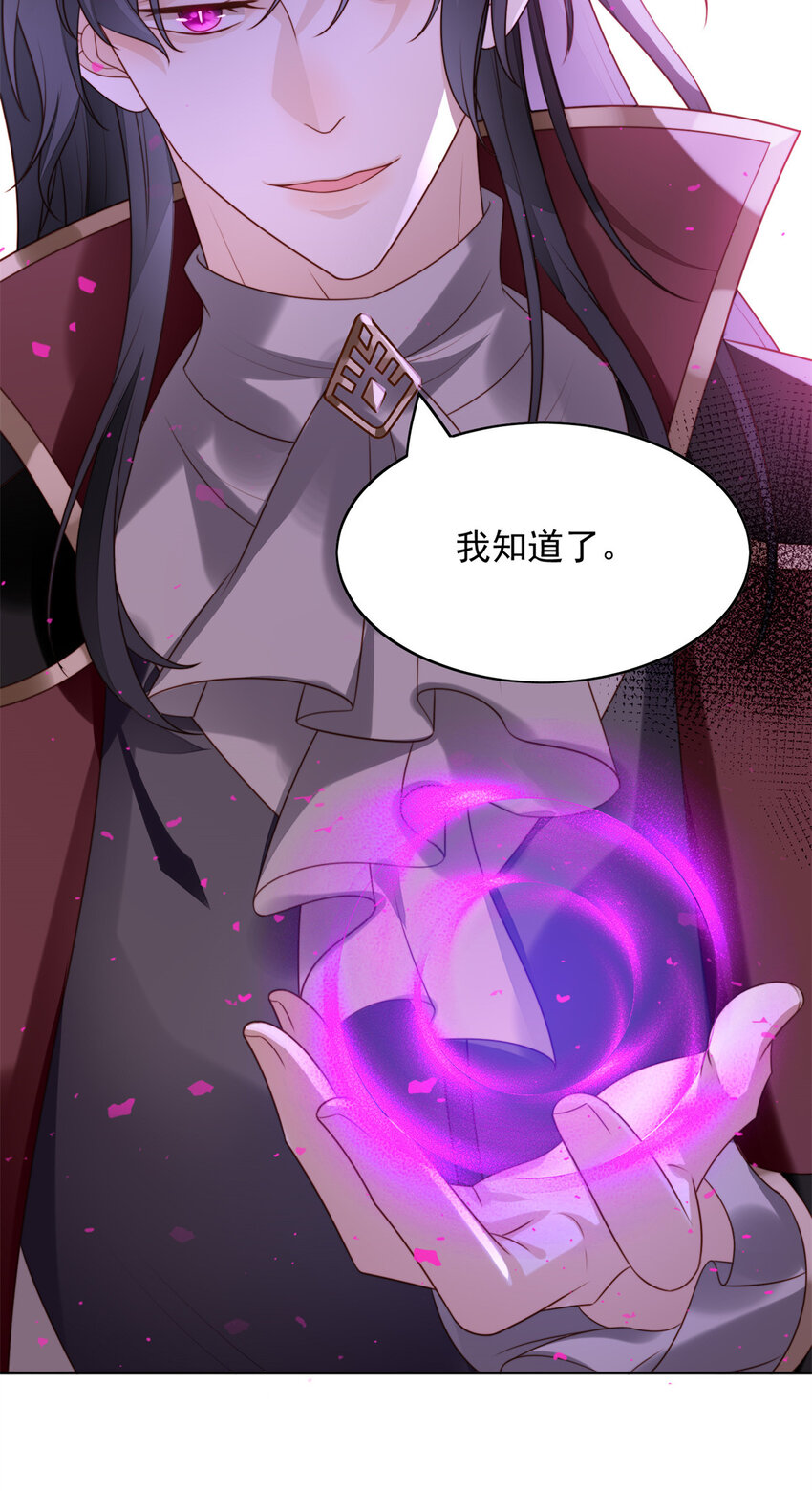 第20话 离开恶魔的代价-第21话