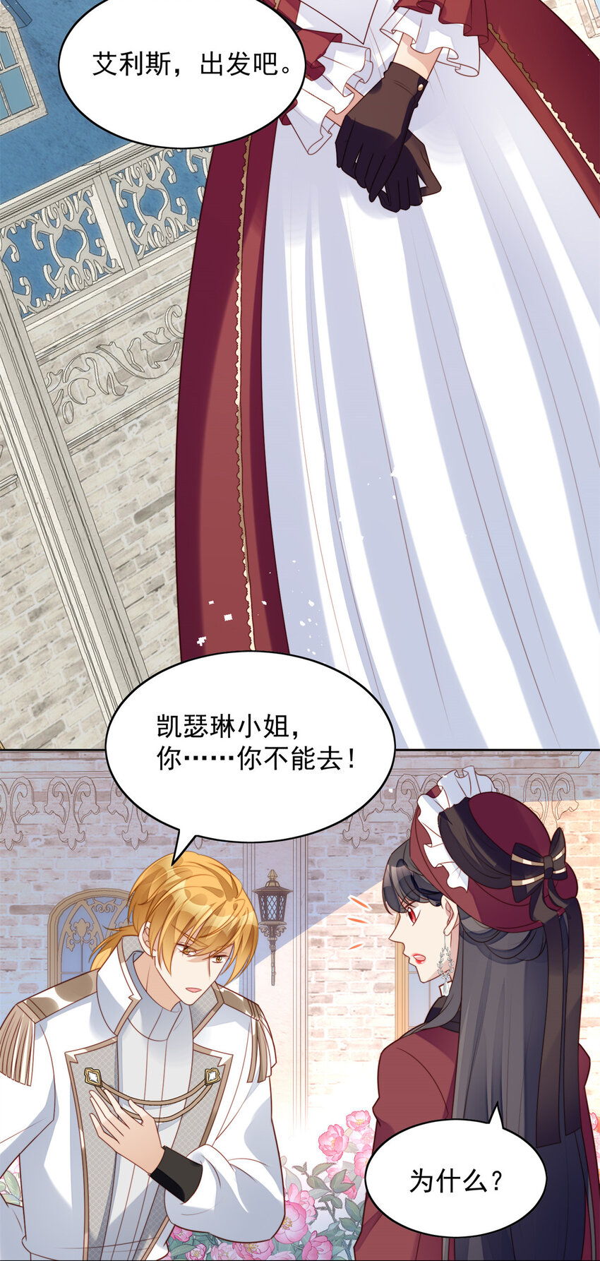 第20话 离开恶魔的代价-第21话