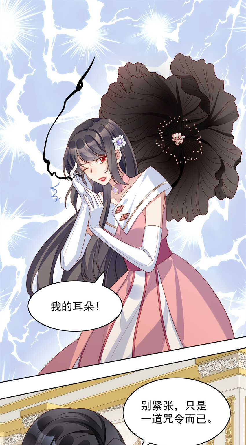 第20话 离开恶魔的代价-第21话