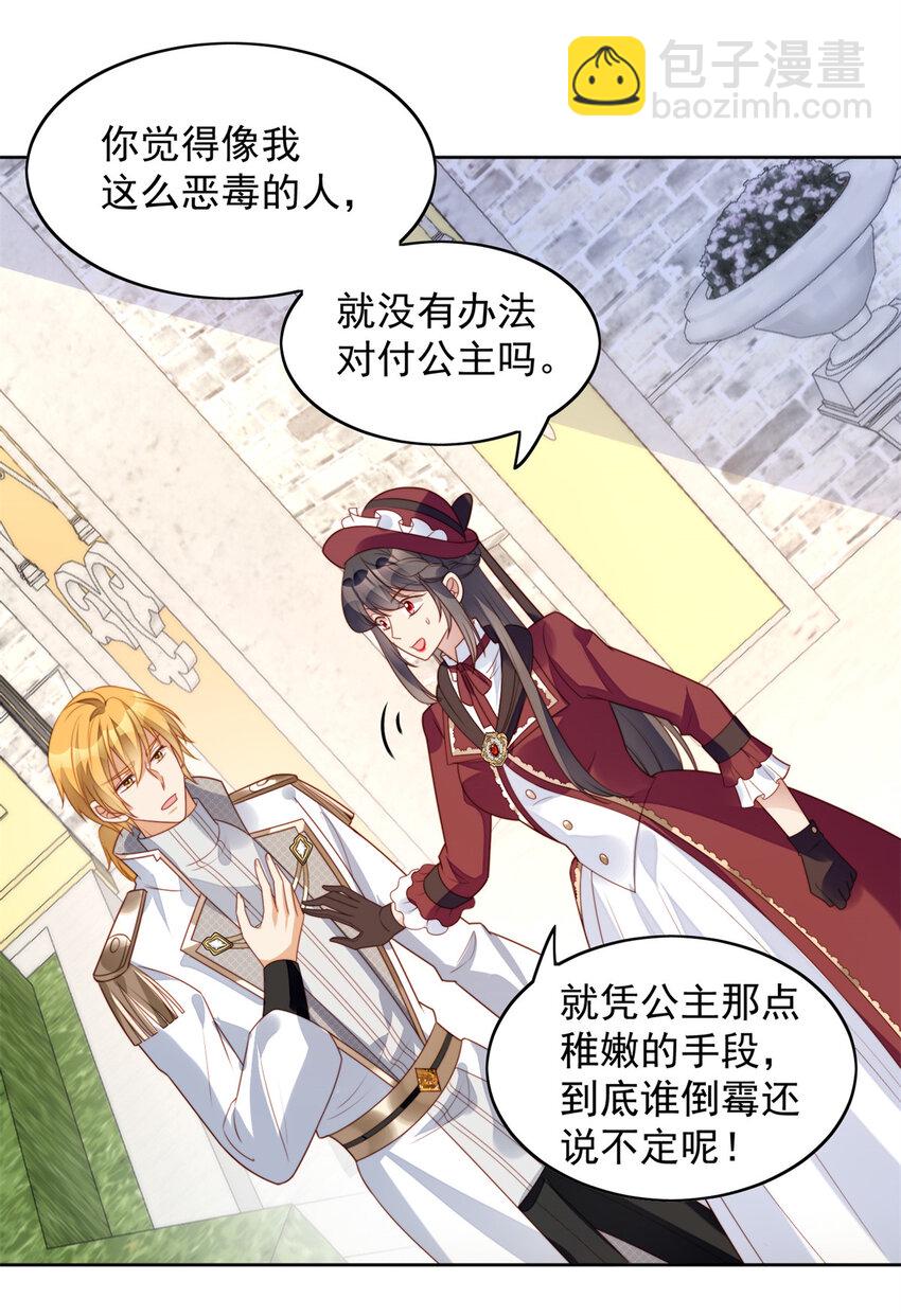 第20话 离开恶魔的代价-第21话