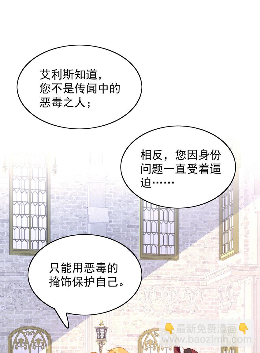 第20话 离开恶魔的代价-第21话