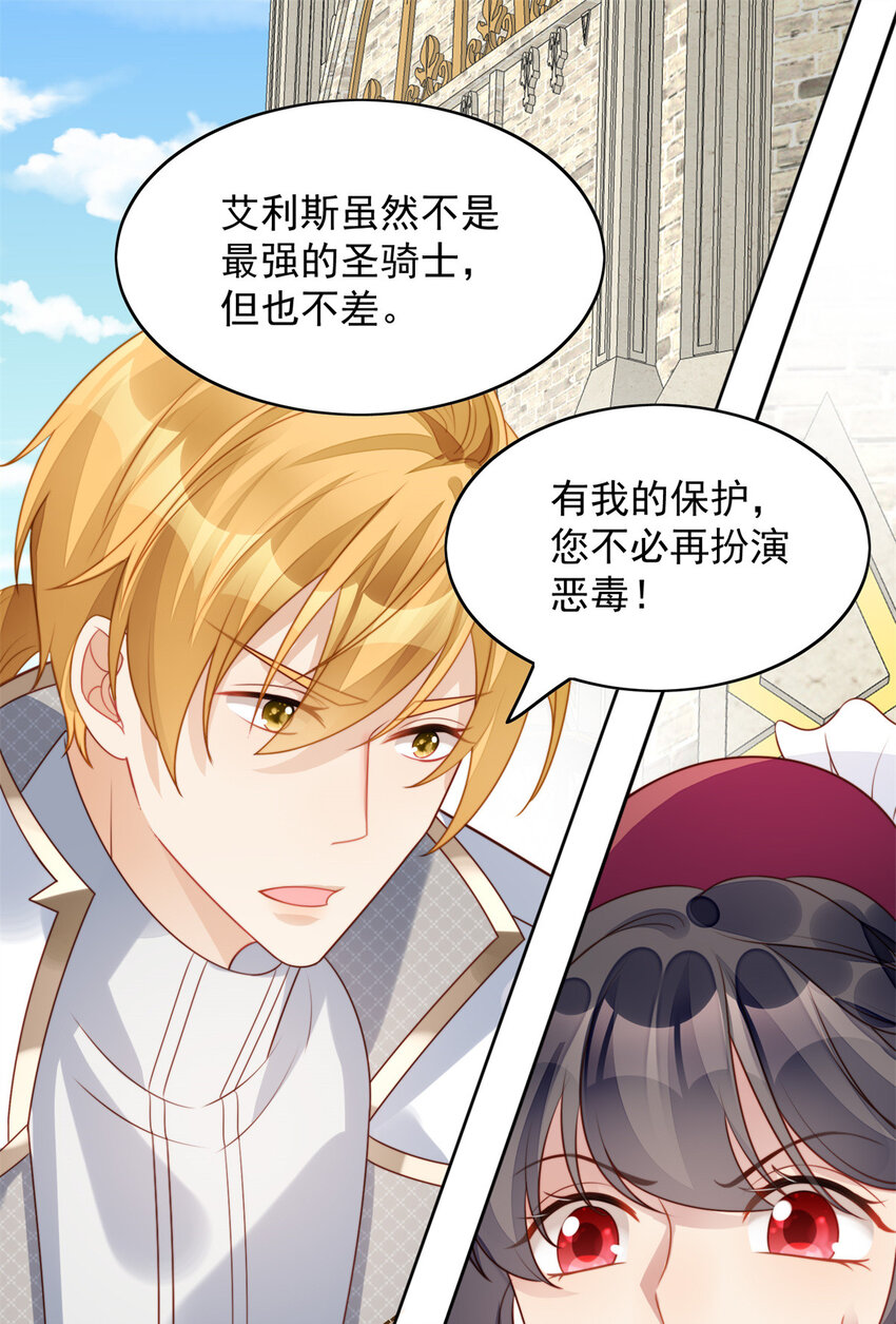 第20话 离开恶魔的代价-第21话