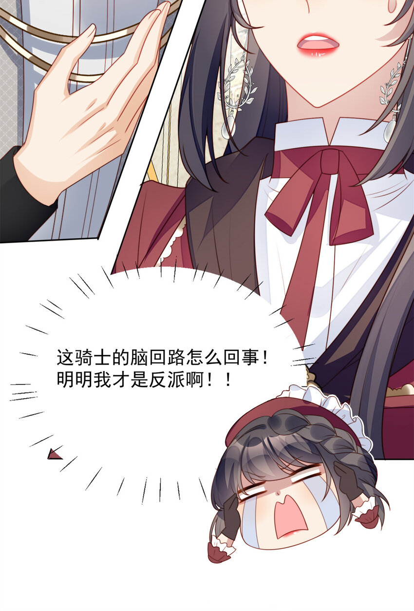 第20话 离开恶魔的代价-第21话