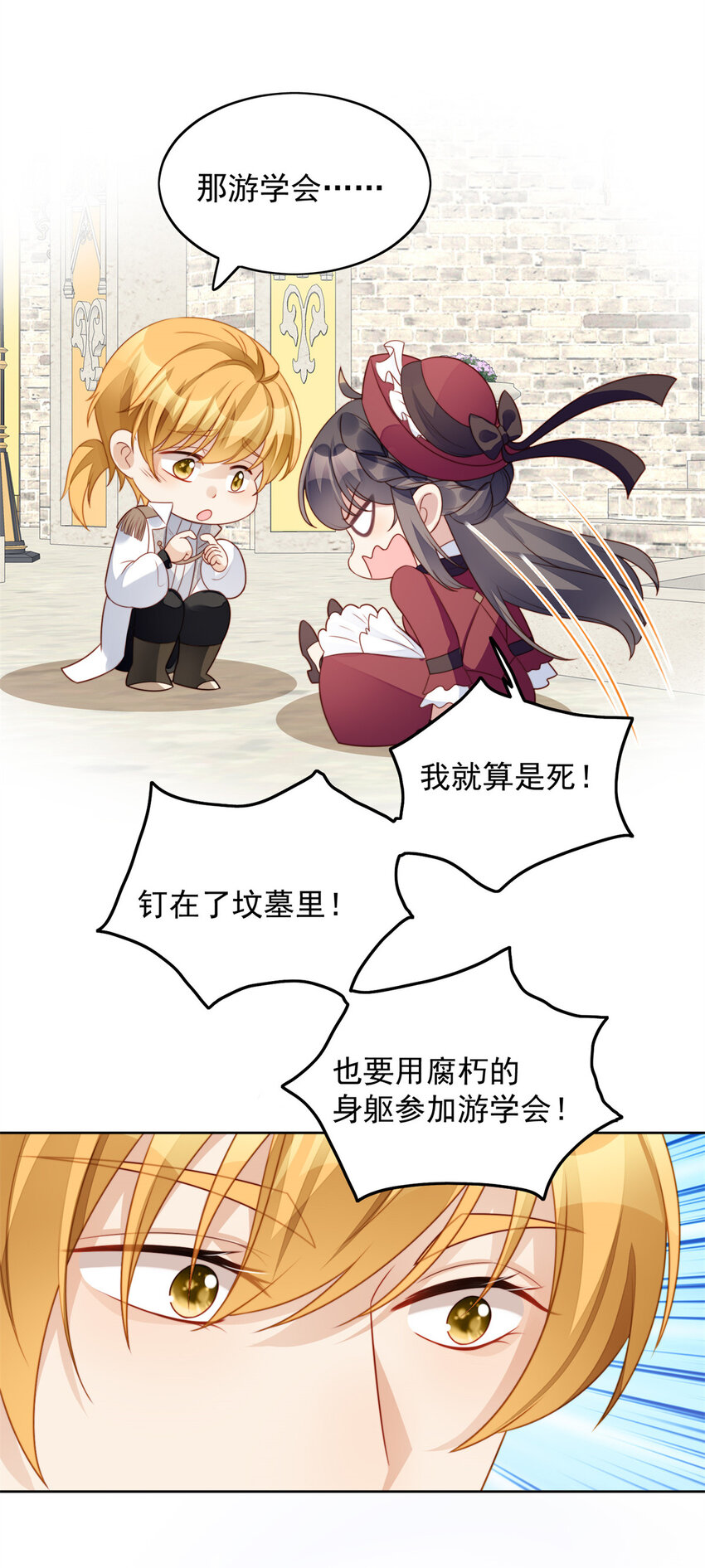 第20话 离开恶魔的代价-第21话