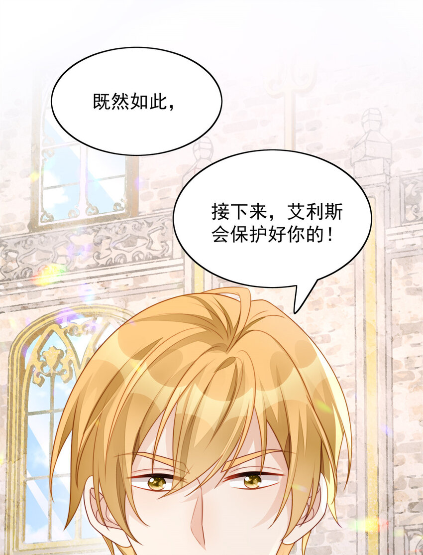 第20话 离开恶魔的代价-第21话