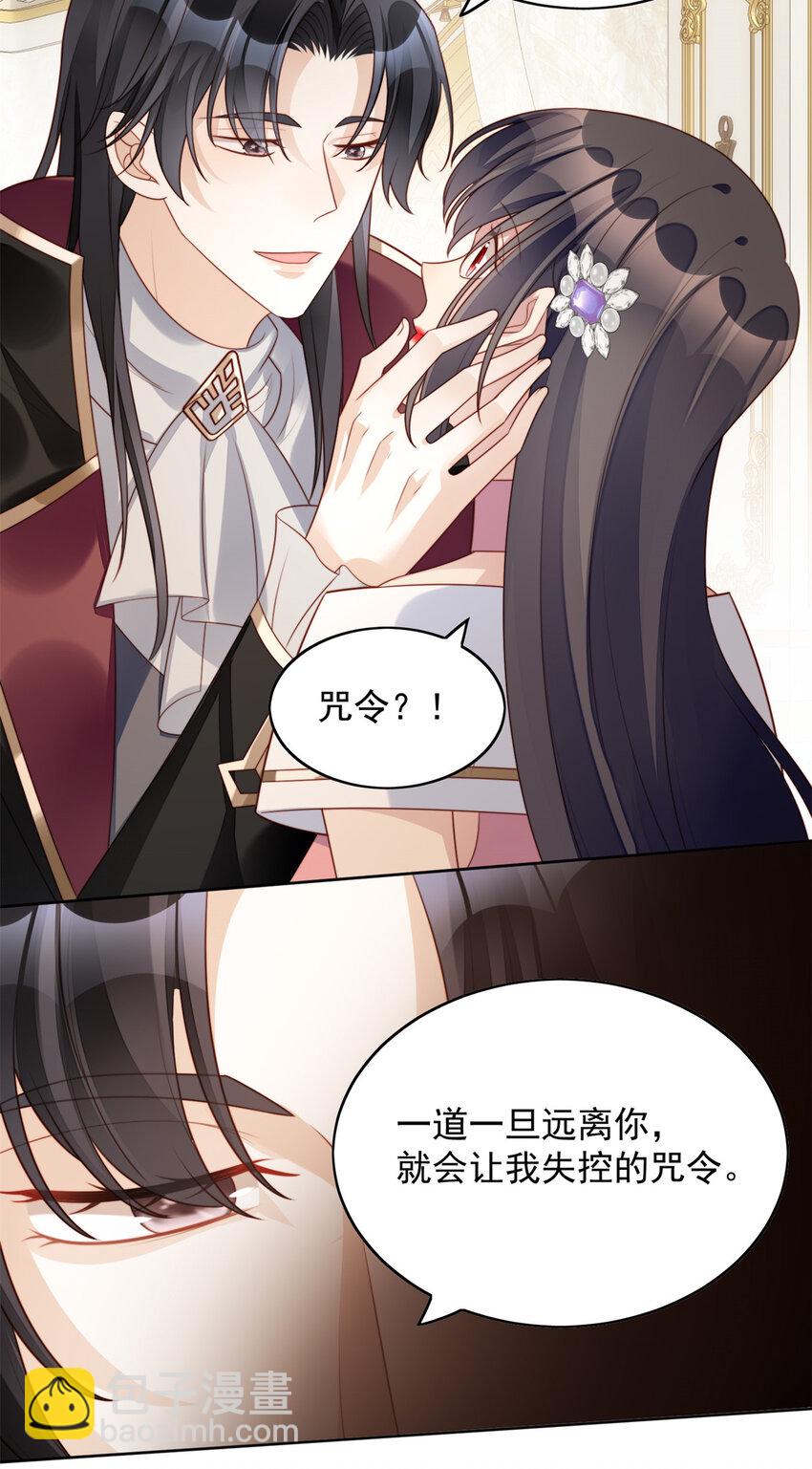 第20话 离开恶魔的代价-第21话