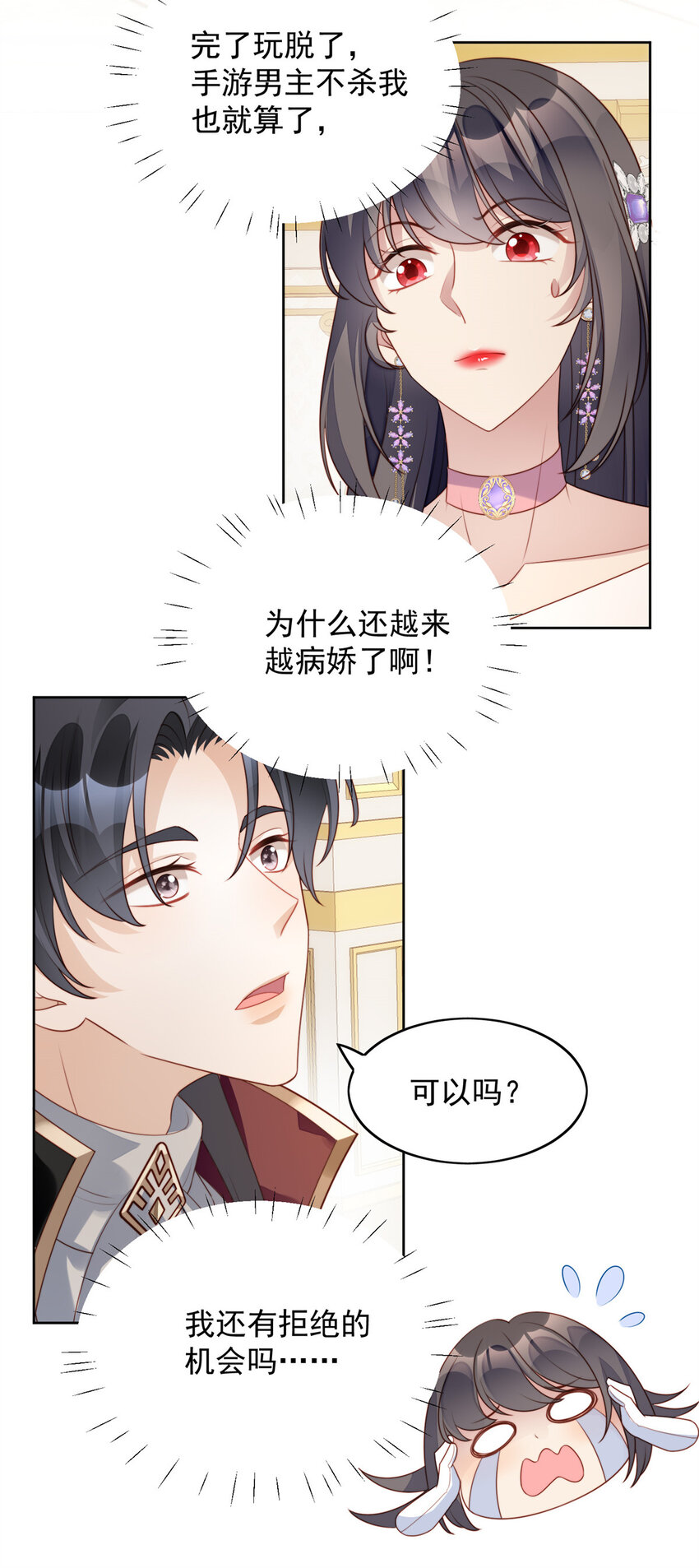 第20话 离开恶魔的代价-第21话