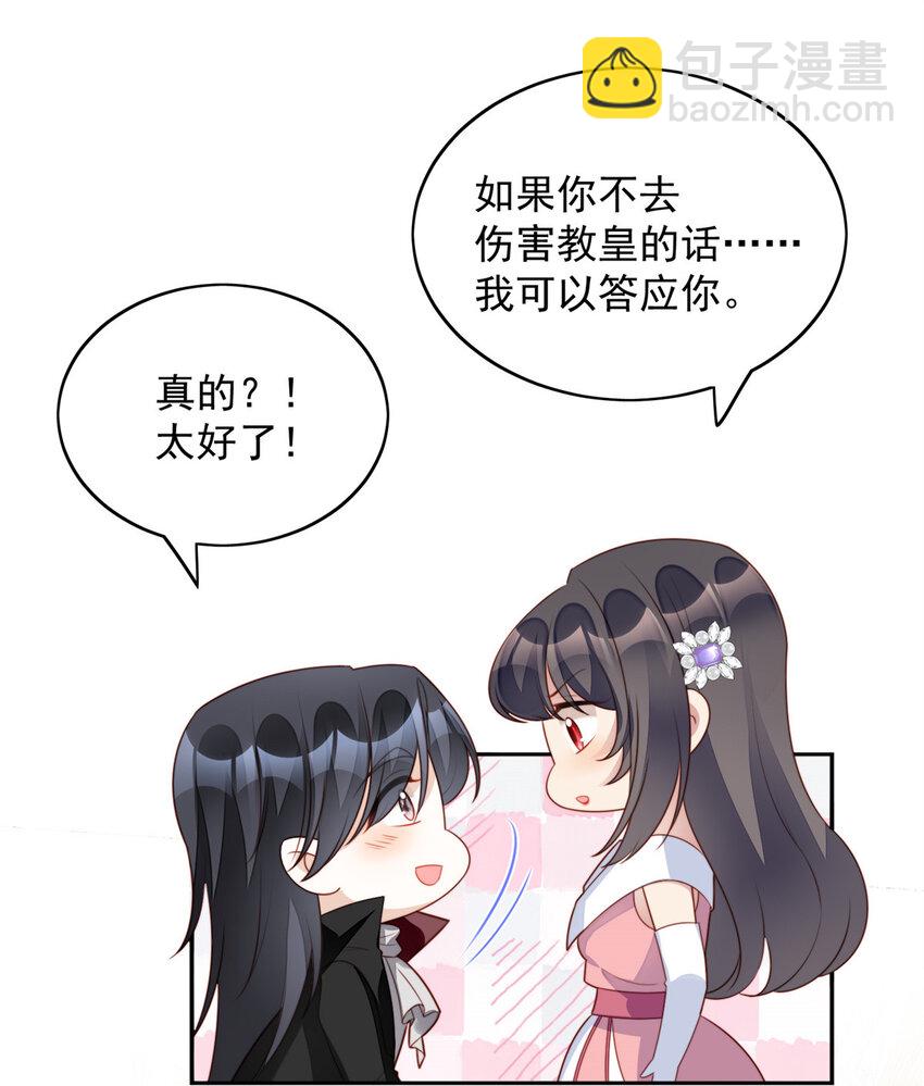 第20话 离开恶魔的代价-第21话