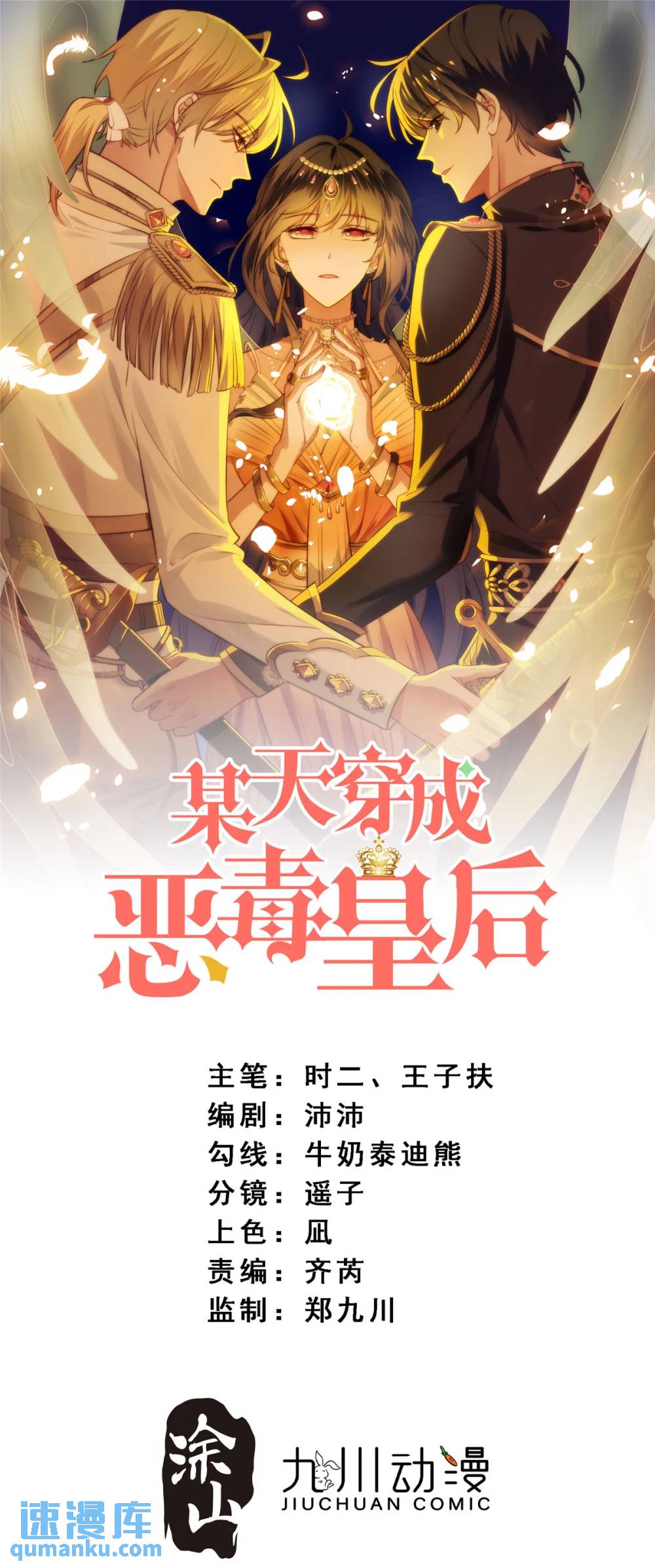 第195话 不顾一切找到你-第73话