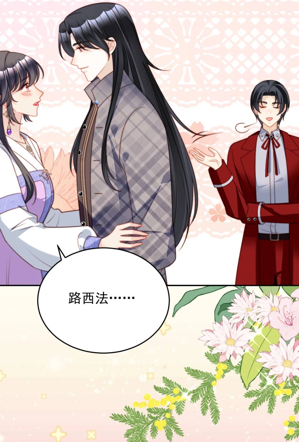 第195话 不顾一切找到你-第73话