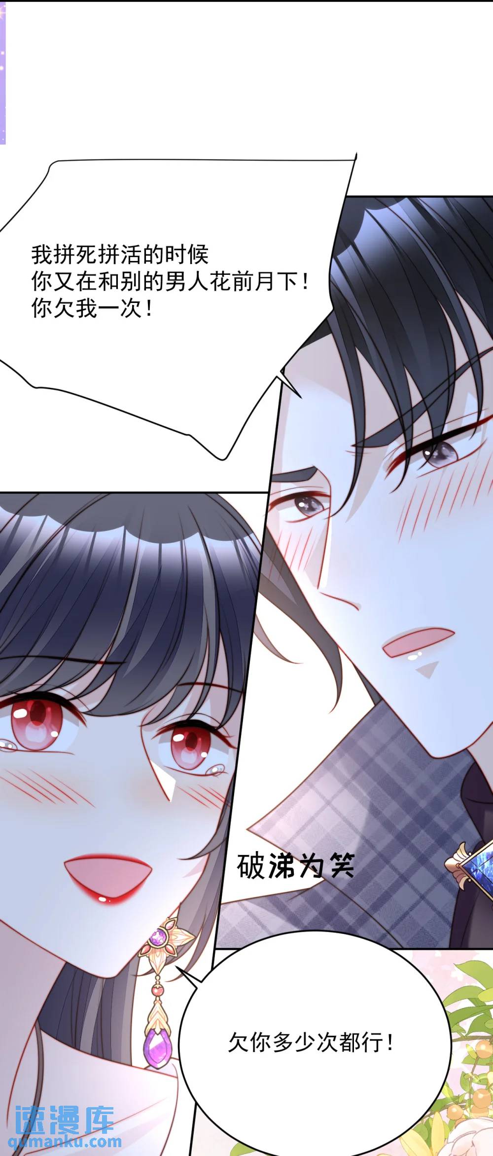 第195话 不顾一切找到你-第73话