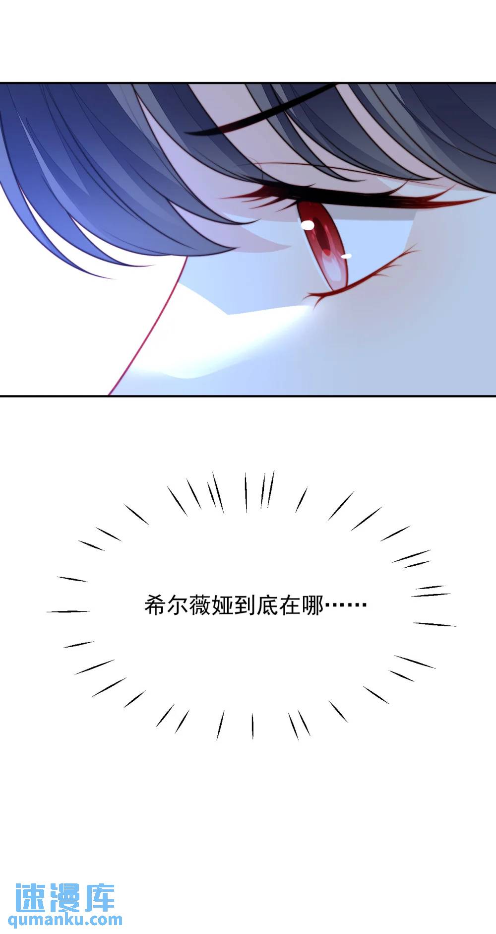 第195话 不顾一切找到你-第73话