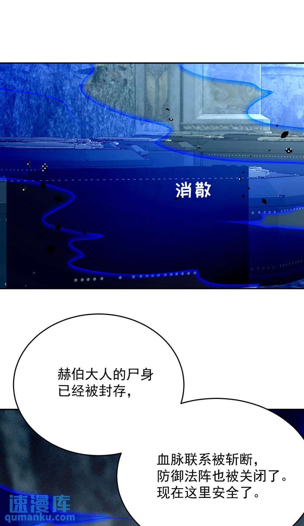 第195话 不顾一切找到你-第73话