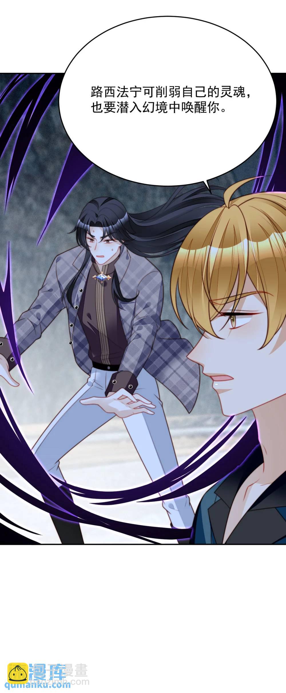 第195话 不顾一切找到你-第73话