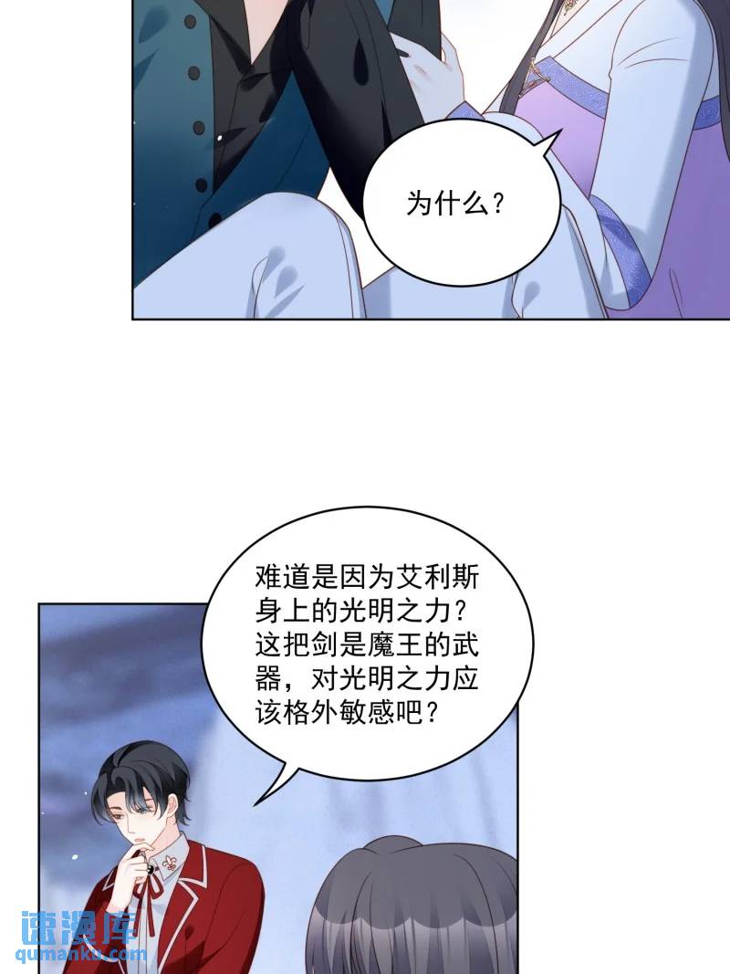 210 第一百九十八话谁的吻-第75话