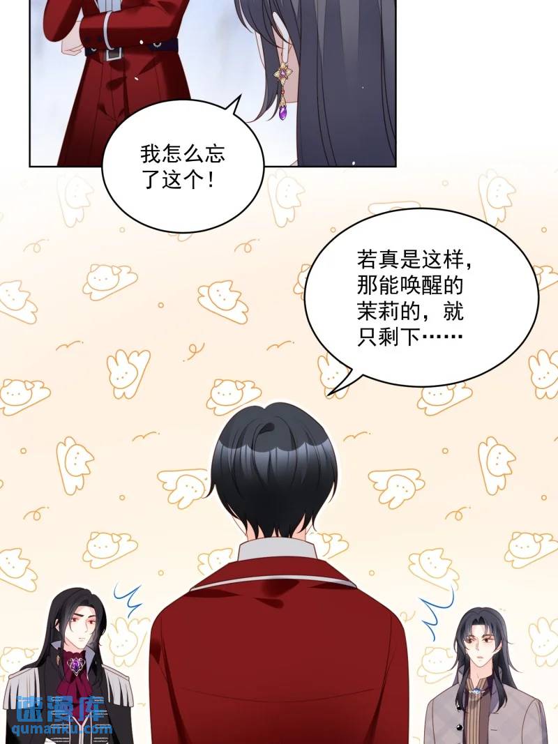 210 第一百九十八话谁的吻-第75话