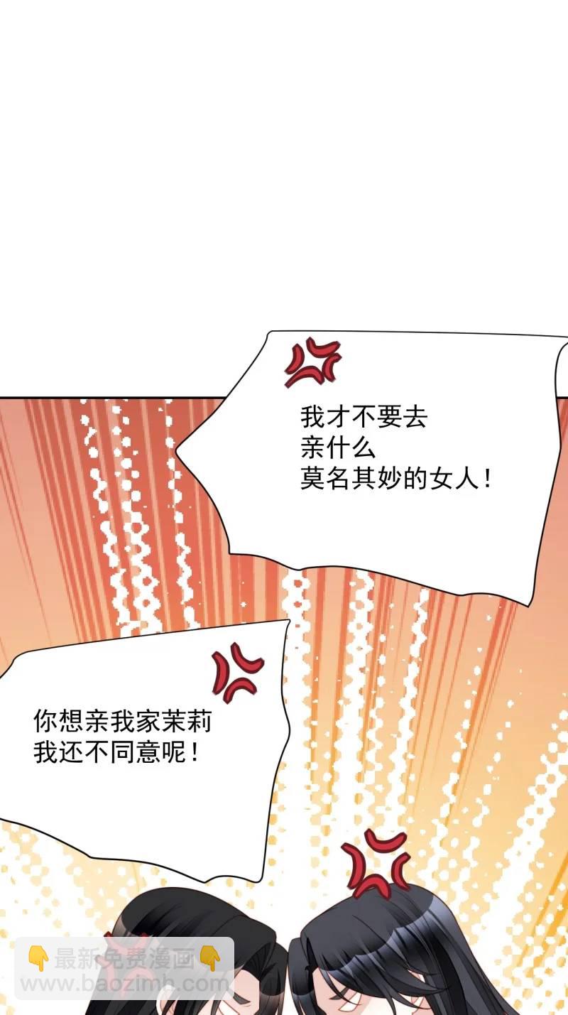 210 第一百九十八话谁的吻-第75话