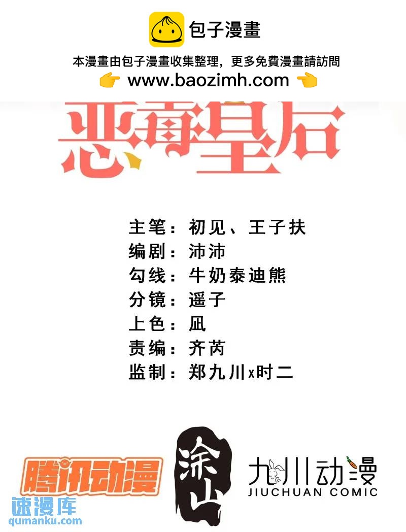 210 第一百九十八话谁的吻-第75话