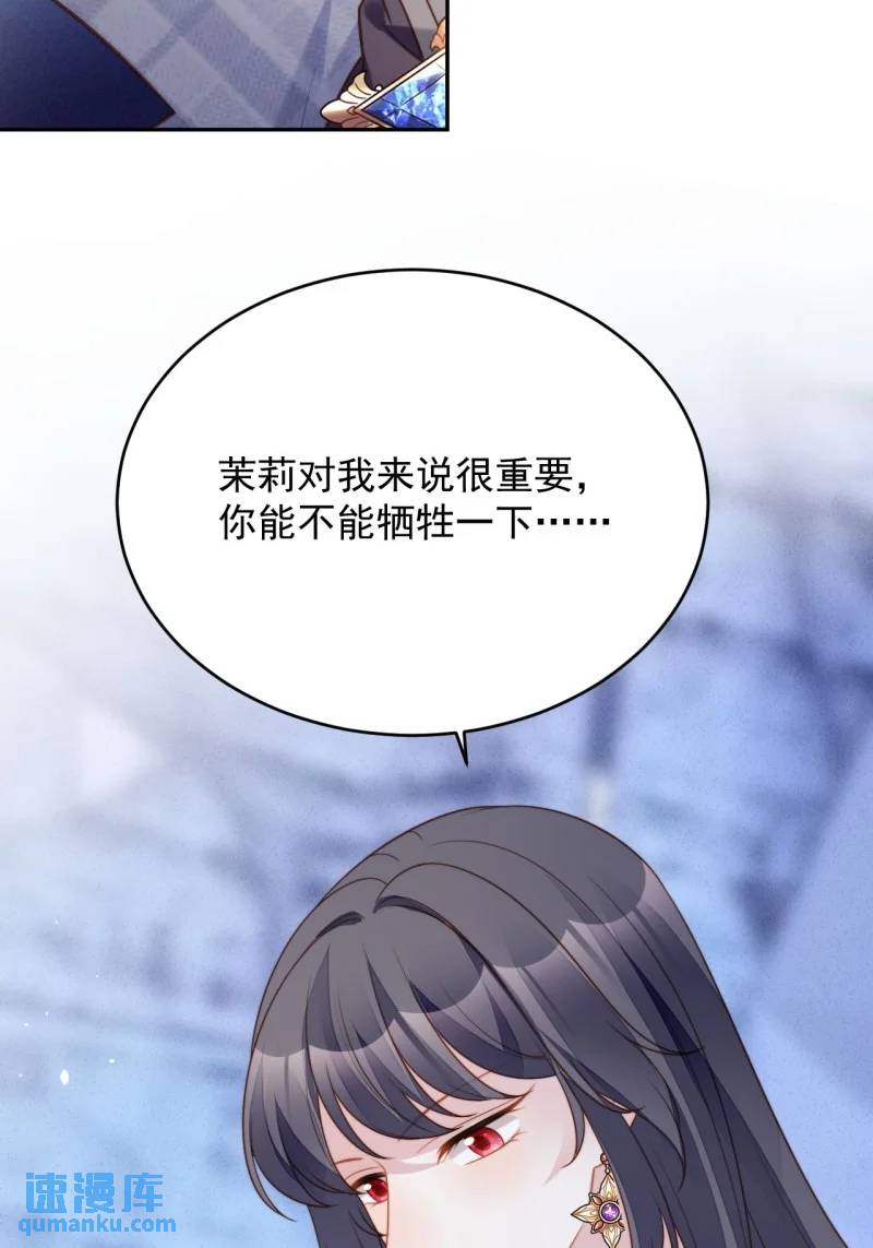 210 第一百九十八话谁的吻-第75话