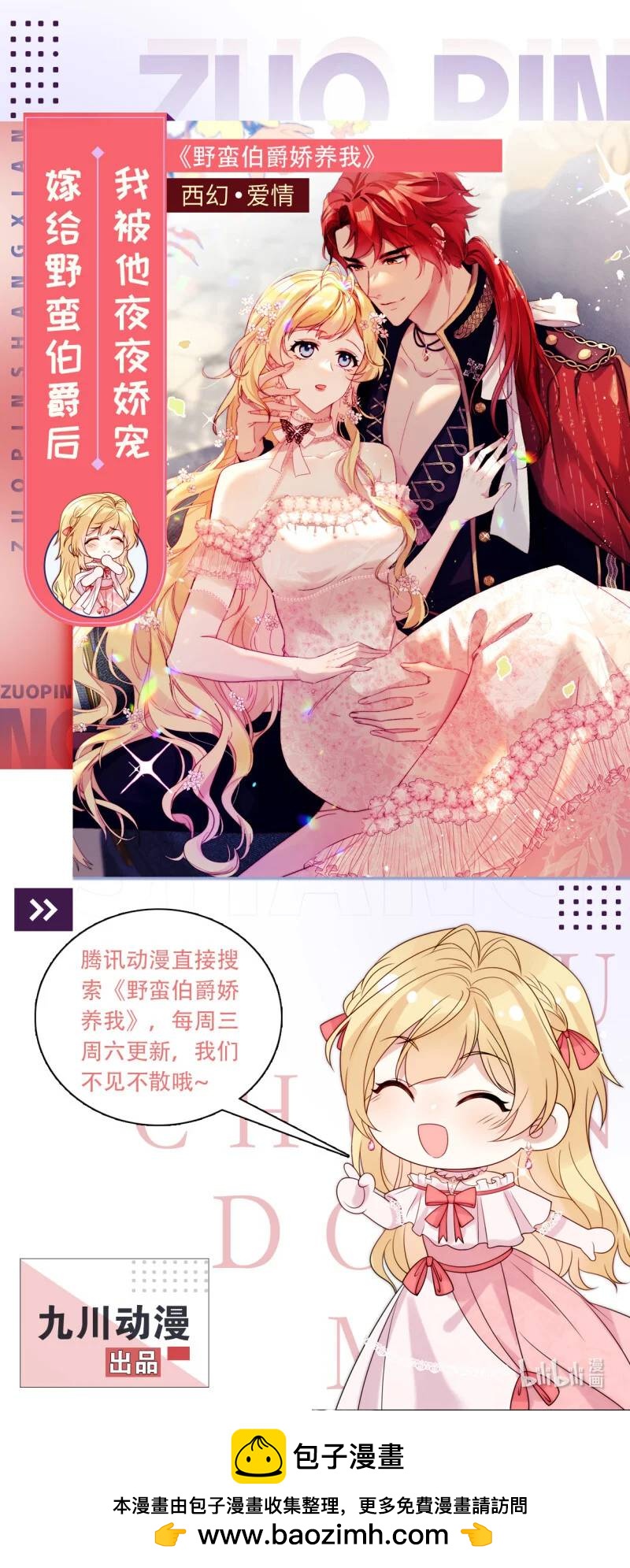 210 第一百九十八话谁的吻-第75话