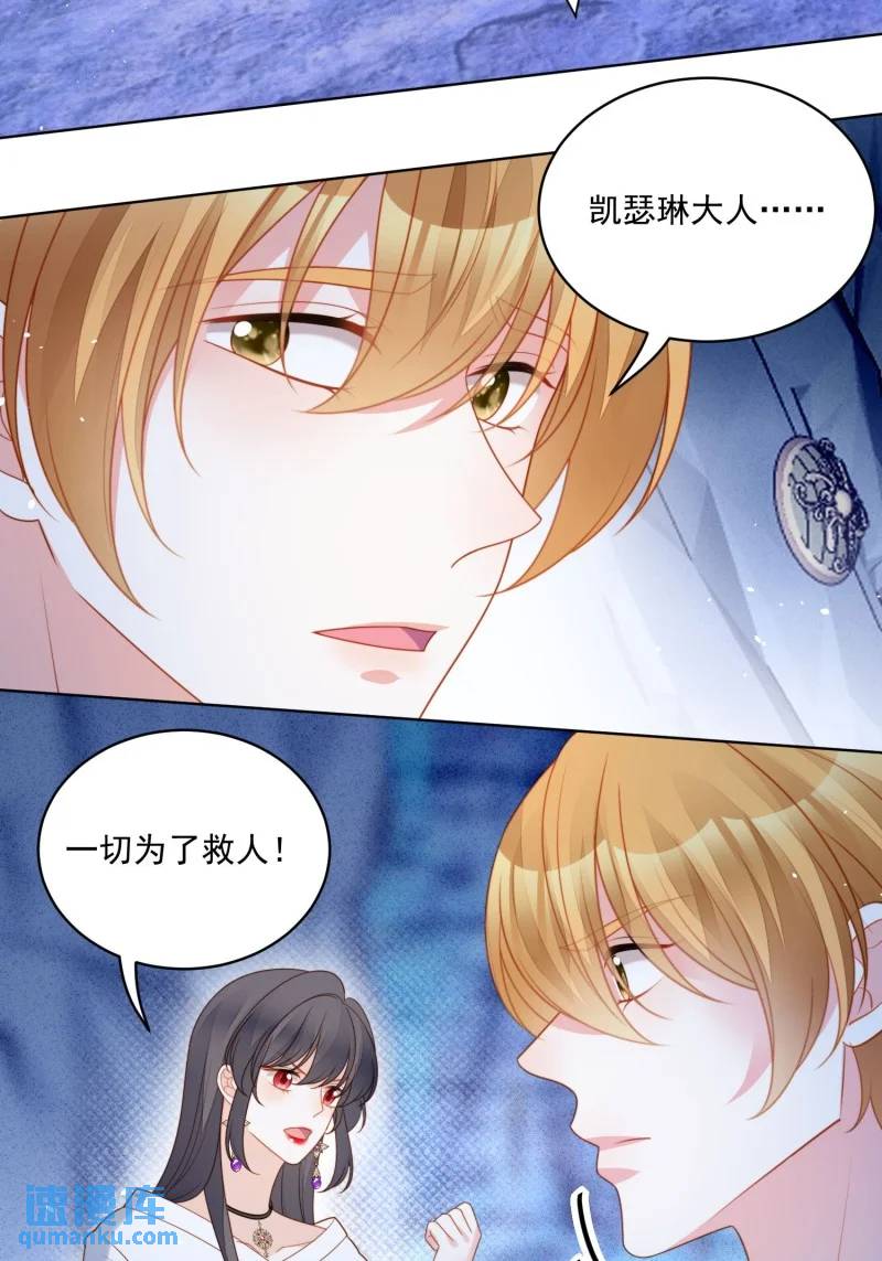 210 第一百九十八话谁的吻-第75话