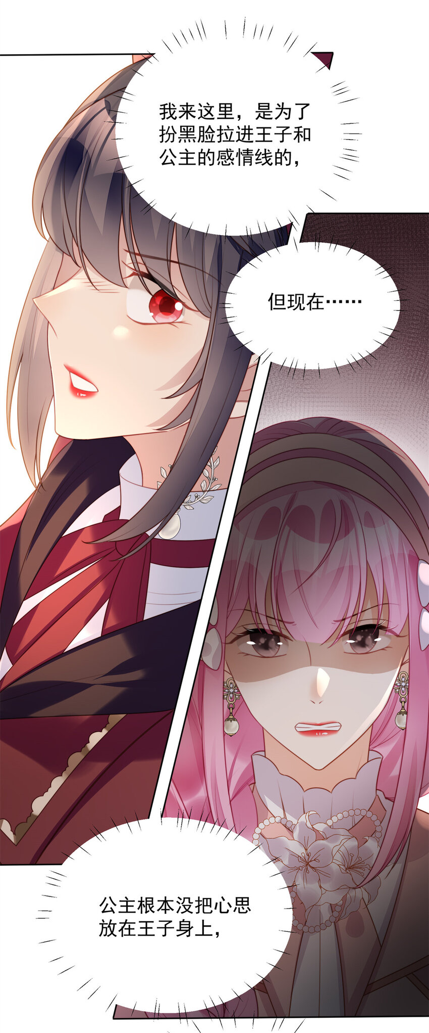 第22话 他告白了&hellip;&hellip;-第23话