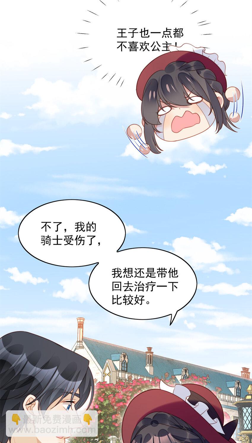 第22话 他告白了&hellip;&hellip;-第23话