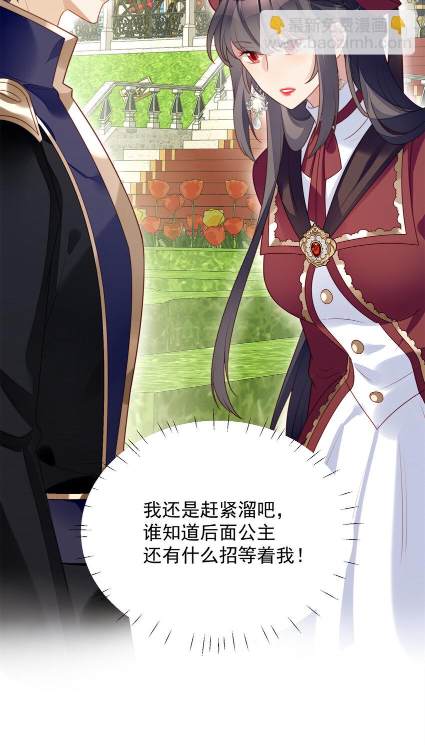 第22话 他告白了&hellip;&hellip;-第23话