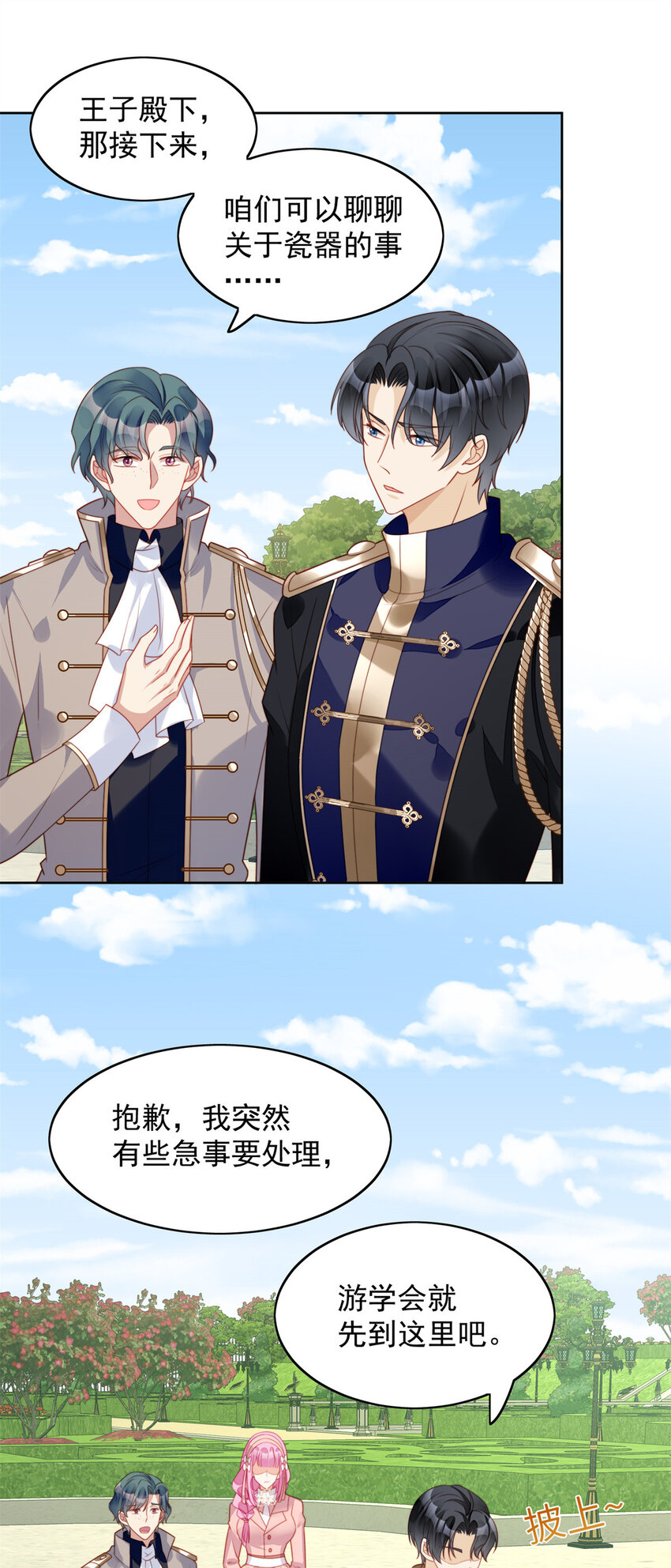 第22话 他告白了&hellip;&hellip;-第23话