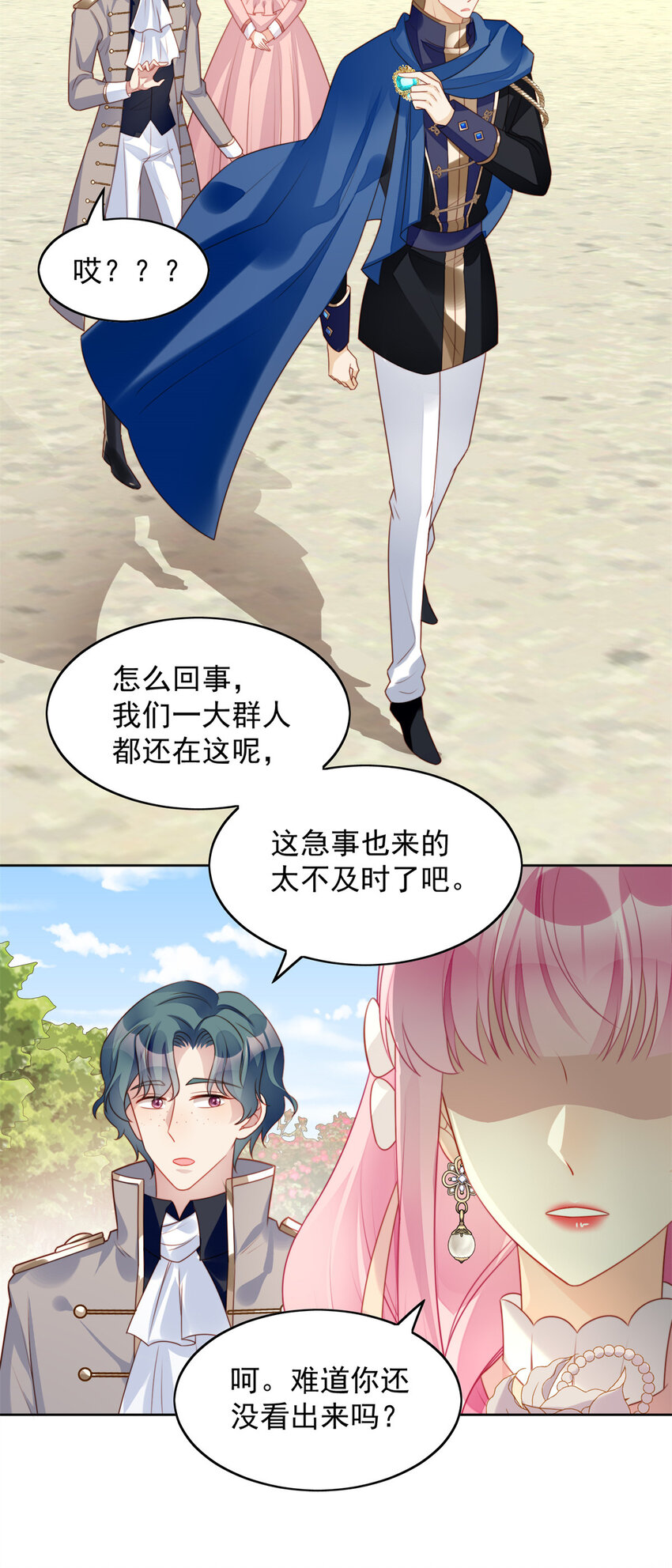 第22话 他告白了&hellip;&hellip;-第23话