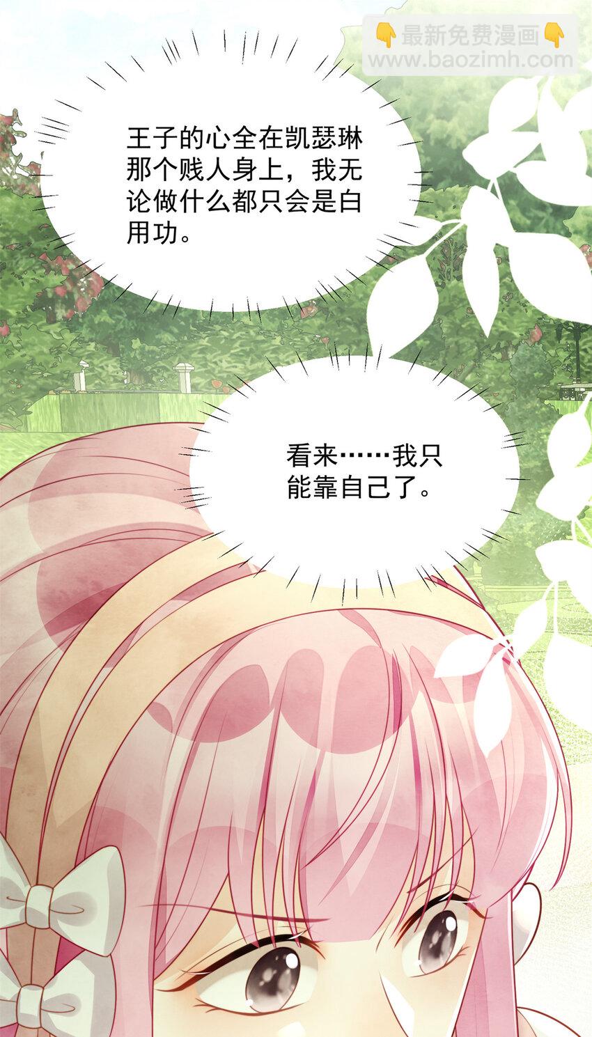 第22话 他告白了&hellip;&hellip;-第23话