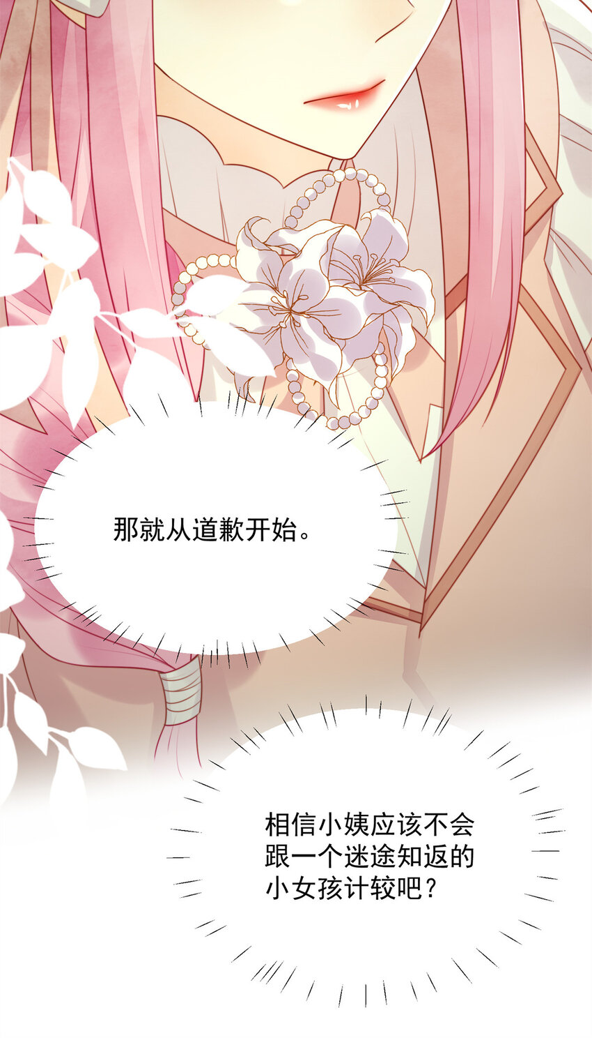 第22话 他告白了&hellip;&hellip;-第23话