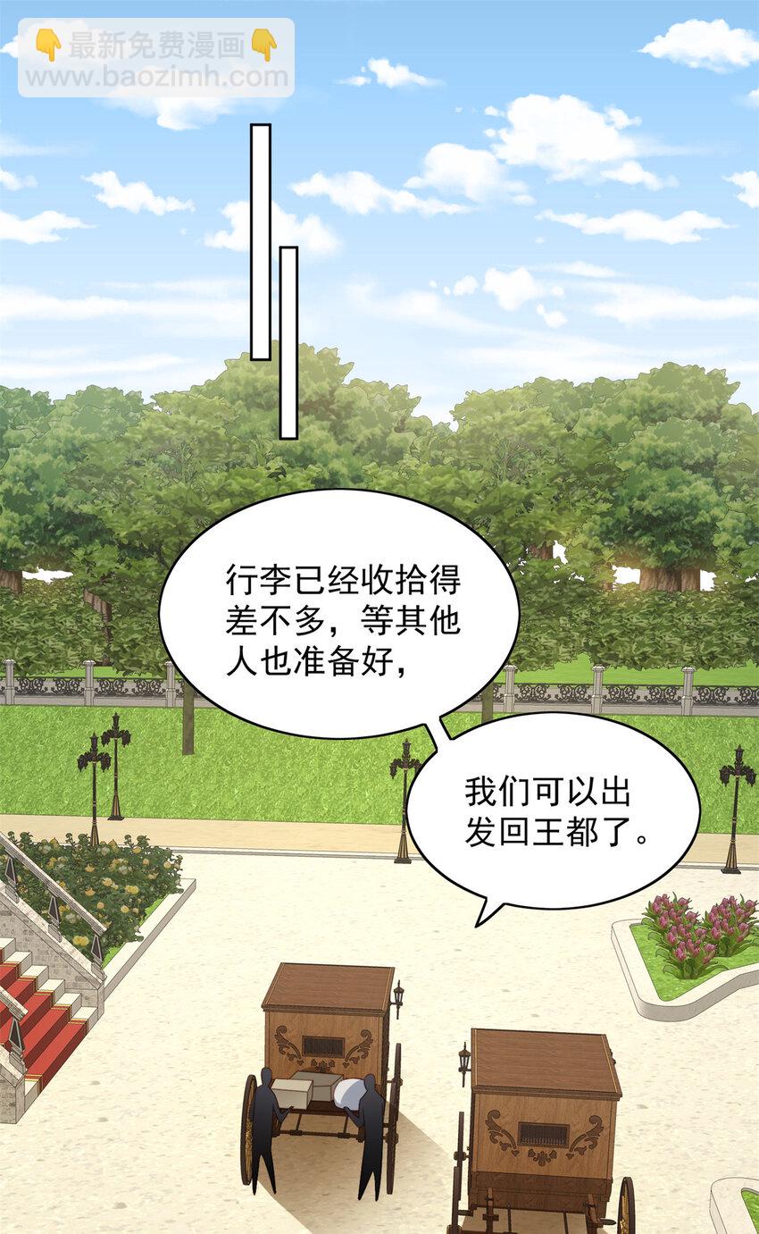 第22话 他告白了&hellip;&hellip;-第23话