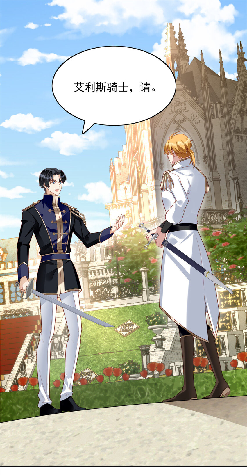 第22话 他告白了&hellip;&hellip;-第23话