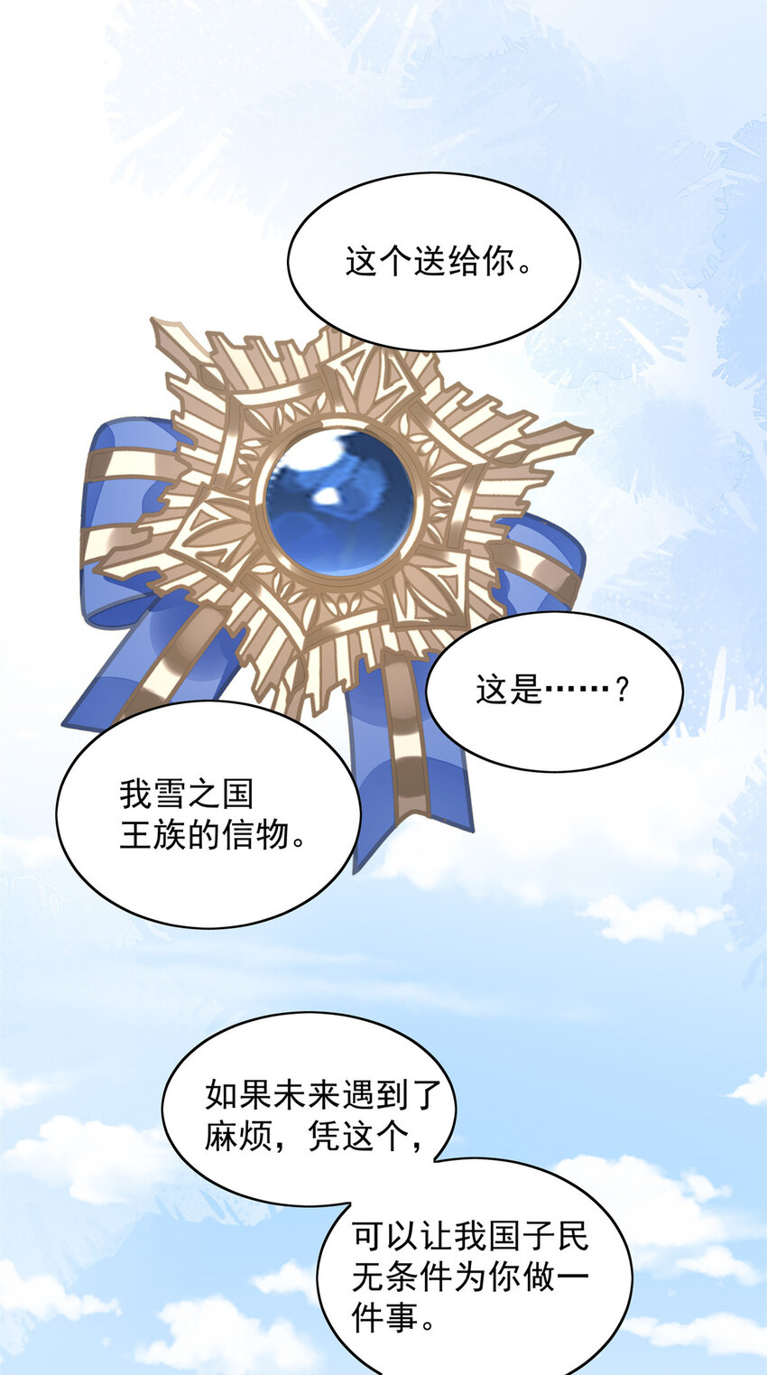 第22话 他告白了&hellip;&hellip;-第23话