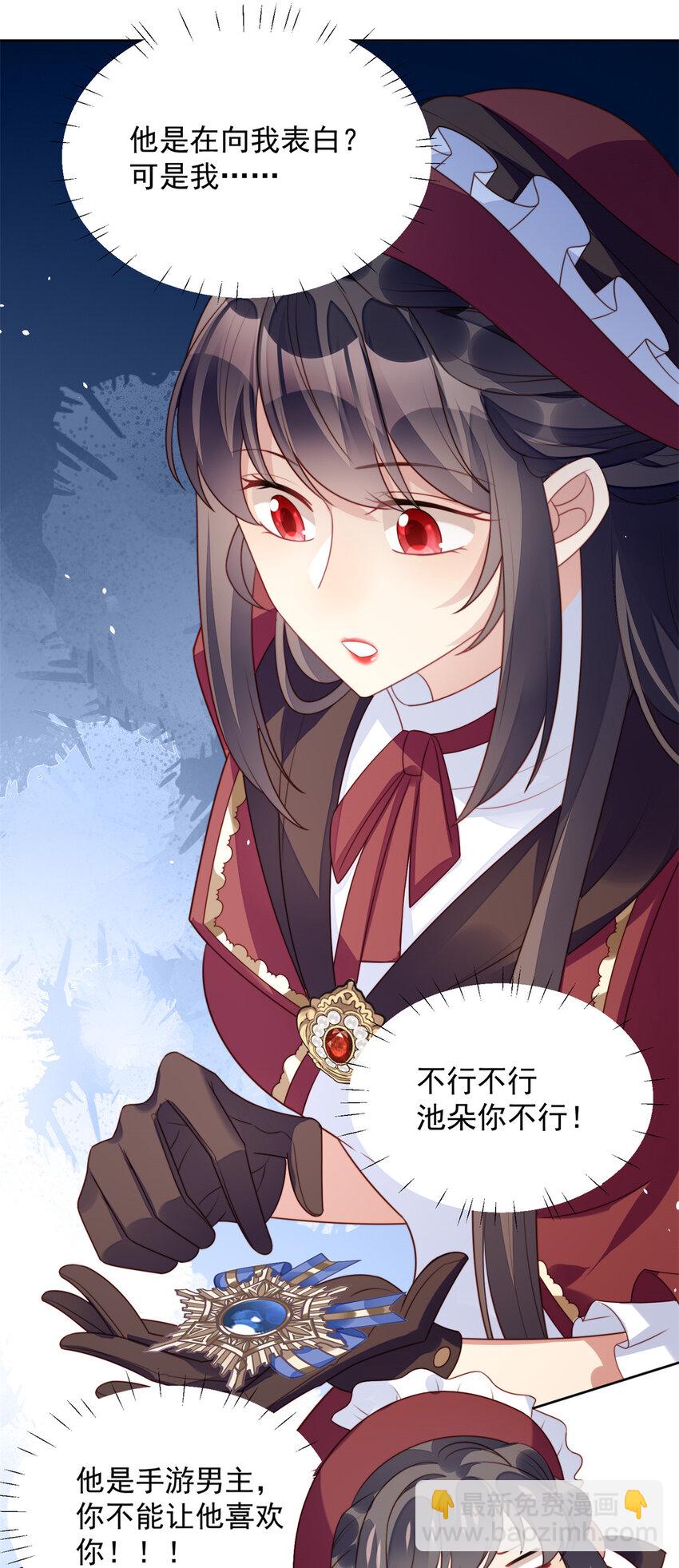 第22话 他告白了&hellip;&hellip;-第23话