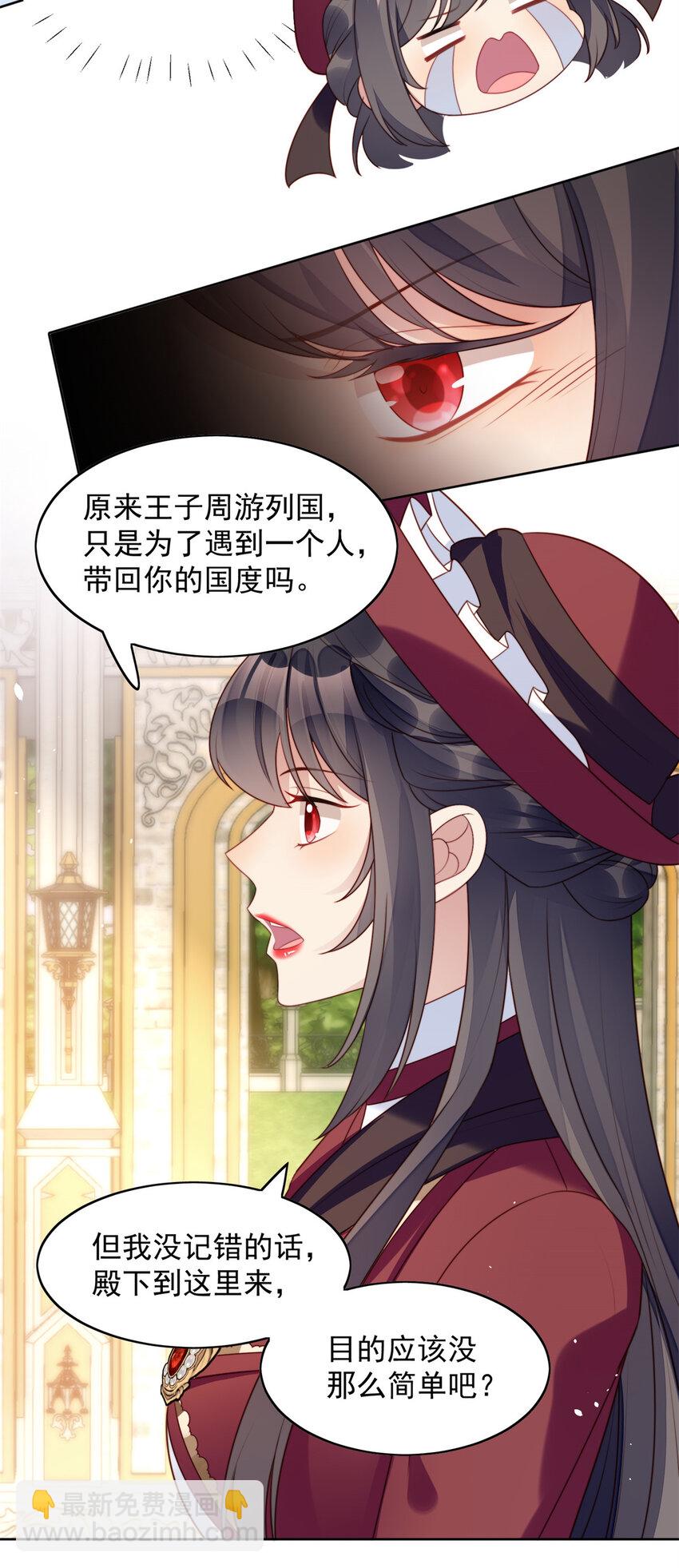 第22话 他告白了&hellip;&hellip;-第23话