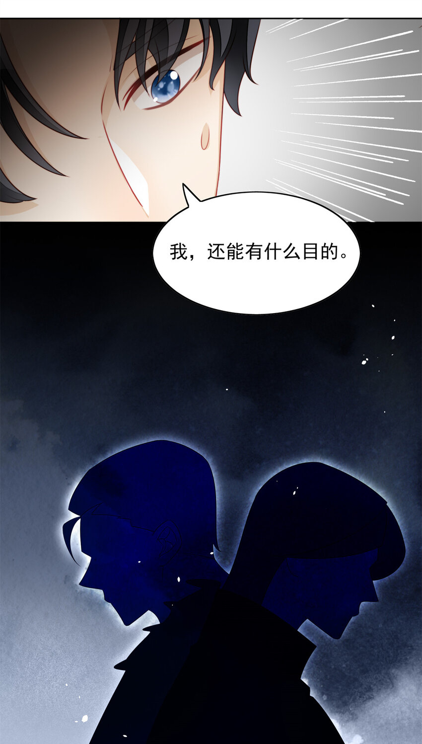 第22话 他告白了&hellip;&hellip;-第23话