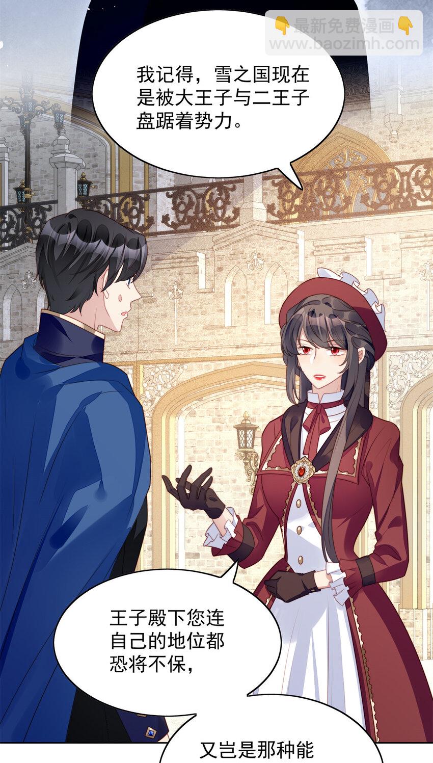 第22话 他告白了&hellip;&hellip;-第23话