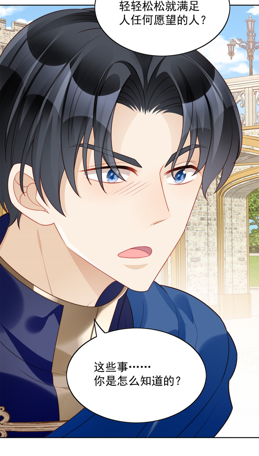 第22话 他告白了&hellip;&hellip;-第23话