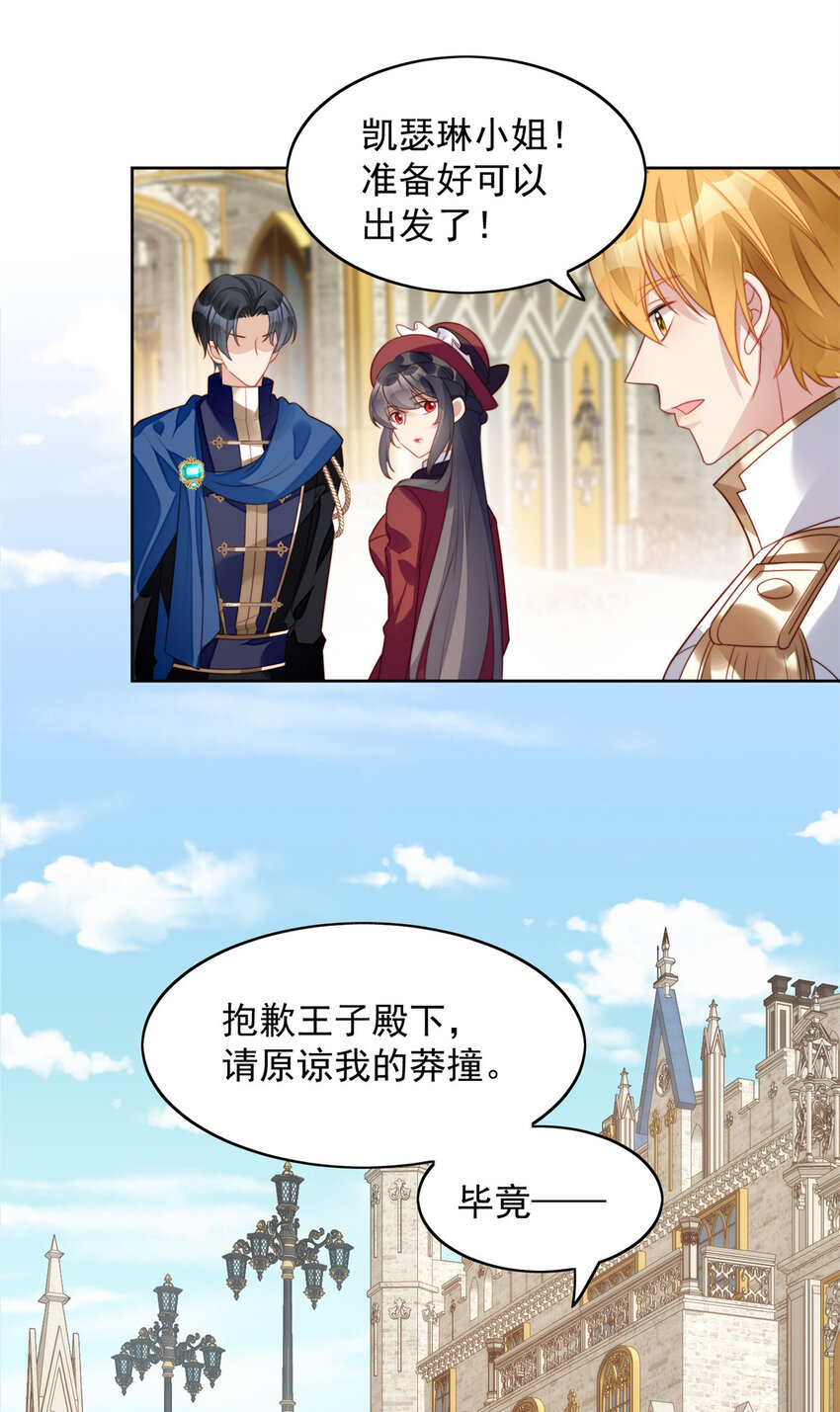 第22话 他告白了&hellip;&hellip;-第23话