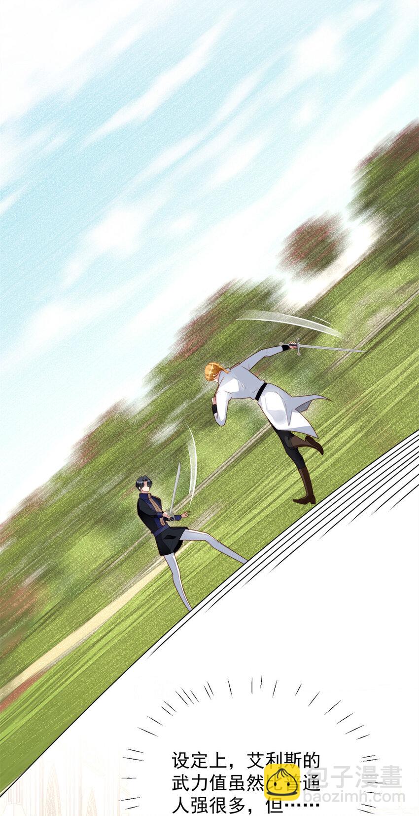 第22话 他告白了&hellip;&hellip;-第23话